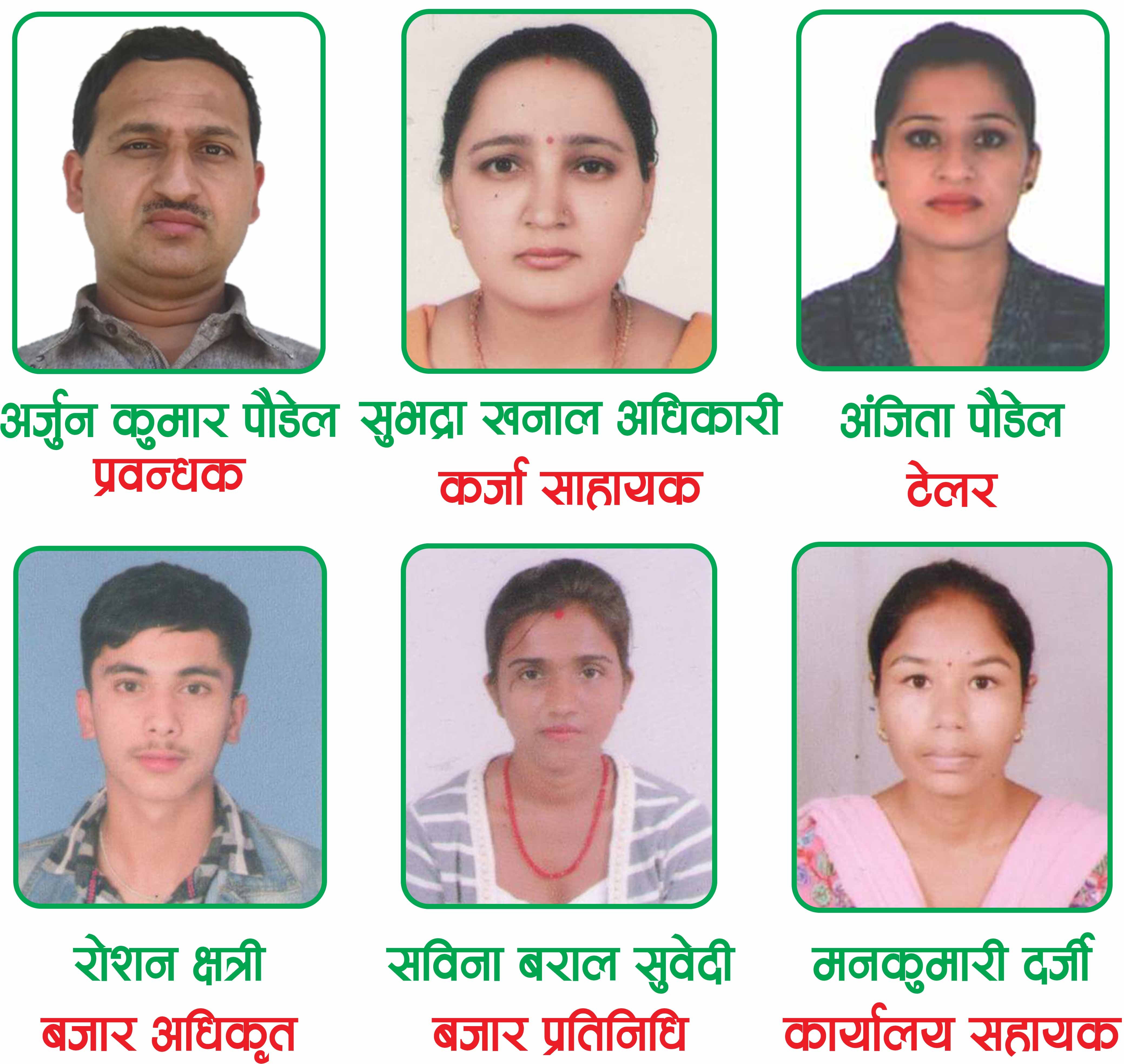 व्यवस्थापन